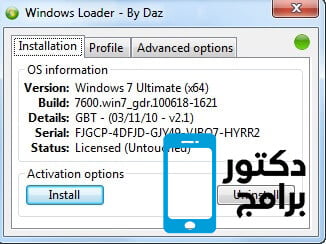 تحميل برنامج windows 7 loader من ميديا فاير