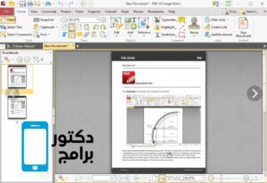 تحميل برنامج pdf للكمبيوتر ويندوز 7 مجانا - دكتور برامج