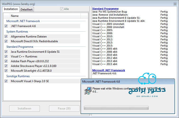 برنامج all in one runtimes