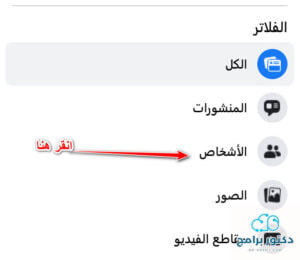 بحث عن حسابي القديم فيسبوك 