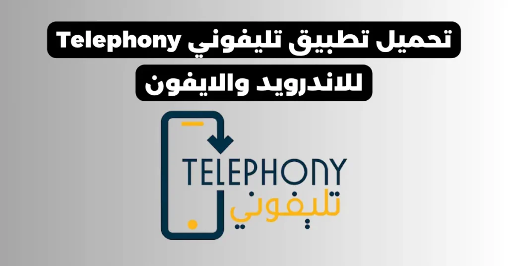 تحميل تطبيق تليفوني للجمارك